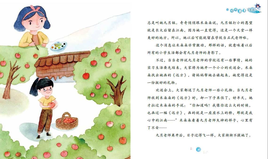逗小猴开心系列191